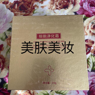 泊美凈俏顏保濕御顏霜御護乳精華液靚膚液細胞凈化霜保濕滋潤修護美容 凈俏顏細胞凈化霜30g