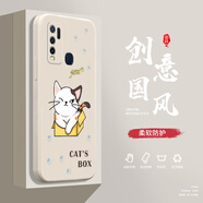 頻佳vivoY36t 4G手機殼vivoY3S液態(tài)殼vivoY50全包軟硅膠防摔保護套新款鏡頭 Y50【古董白-YT378貓咪】