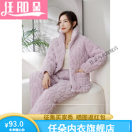 任朵冬季睡衣女法蘭絨加厚加絨三層夾棉保暖中老年肥珊瑚絨家居服套裝 淺紫拉鏈 3XL 建議165斤以?xún)?
                                         title=