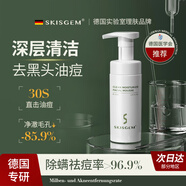 SKISGEM德國進(jìn)口除螨蟲祛痘痘印洗面奶去黑頭收毛孔粉刺氨基酸控油男女士 【洗凈黑頭油痘】洗面奶120ml