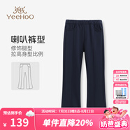英氏（YEEHOO）女童褲子兒童喇叭褲秋夏季新款休閑運動褲中大童裝彈力百搭長褲裝 常規(guī)款 深藍 165 cm