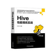 Hive性能調優(yōu)實(shí)戰