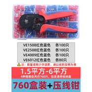 針形套裝VE管型接線(xiàn)端子針型線(xiàn)鼻子壓線(xiàn)端子銅接頭冷壓端子壓線(xiàn)鉗 4種規格丨760只盒裝+壓線(xiàn)鉗