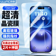 朗客【2片】蘋果16Plus/15Plus鋼化膜 iPhone16Plus/15Plus手機膜無邊全覆蓋高清超薄玻璃防摔保護貼膜