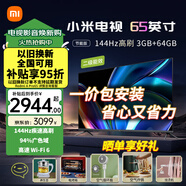 小米（MI）電視65英寸 超薄設計 120Hz高刷護眼 語音聲控 無線投屏mini會議辦公家用LED彩電以舊換新 65英寸 【省心包安裝】Pro65+上門安裝