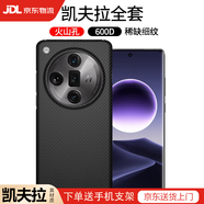 結盟者適用OPPOfindx7ultra手機殼新款輕薄凱夫拉芳綸纖維x6保護殼全包600d碳纖維商務(wù)男散熱后蓋硬殼pro 啞黑色600d細紋(火山口) OPPO Find X7 Ultra