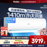 海爾（Haier）空調(diào)掛機(jī)3匹一級能效小紅花新一級省電變頻節(jié)能家用客廳防直吹大風(fēng)量政府補(bǔ)貼KFR-72GW/24PAA81U1