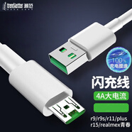 trendsetter 適用oppo數(shù)據(jù)線閃充k1/a5/a7/a9x/a8//a79/r9s/r11/r15/plus手機快充安卓充電線