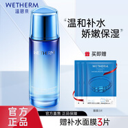 溫碧泉（WETHERM）爽膚水濕敷水精華水男女護(hù)膚化妝品 補(bǔ)水保濕滋潤好吸收不油大瓶 新活泉嬌嫩爽膚水135ml