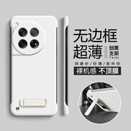 繪畫(huà)師適用一加Ace6T/Ace3/Ace5Pro手機殼磨砂無(wú)邊框一加15/13T/12/11超薄防摔半包5至尊版/競速版帶支架 一加12【古董白】帶支架