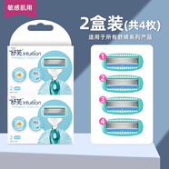 舒適（Schick）刮毛器私密舒芙剃毛器修剪器私處男女士通用電動脫毛器 【替換刀頭】2盒-共4枚-不含手柄
