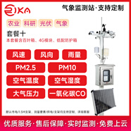 KA瑞儀卡 光伏氣象站-農業(yè)氣象站 六要素小型自動(dòng)氣象站環(huán)境監測站 套餐十