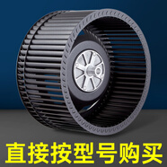 適用各大品牌抽油煙機(jī)風(fēng)輪  油煙機(jī)風(fēng)葉輪吸油煙機(jī)配件風(fēng)輪買 CXW- 云米CXW-240-VC301