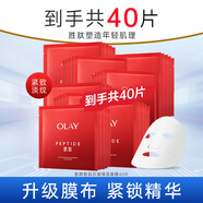 玉蘭油（OLAY）大紅瓶面膜女補水保濕提拉緊致抗皺淡化細紋免洗護膚品新年禮物 大紅瓶保濕面膜*40片禮盒