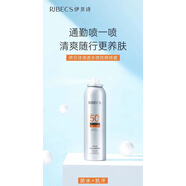伊貝詩(shī) 伊貝詩(shī)清爽隔離50倍室外隔離紫外線仿護(hù)霜專(zhuān)柜 清爽不油膩 50倍（100ml噴霧）