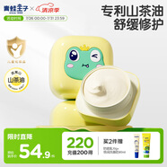 青蛙王子兒童山茶油面霜舒緩補(bǔ)水保濕 胖東來(lái)同款寶寶滋養(yǎng)修護(hù)霜50g