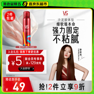 沙宣造型泡沫摩絲泡沫強力持久造型250ml 男士女士通用定型持久