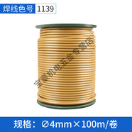 RSRDDYPVC焊線(xiàn)塑膠地板革焊條焊絲焊接運動(dòng)羽毛球場(chǎng)接縫焊膠地膠墊焊帶 黃色1139約100米長(cháng)直徑4mm