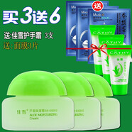 CATHY【3瓶量販裝】佳雪蘆薈保濕霜50g倍高度女士面霜秋冬保濕滋潤(rùn)極