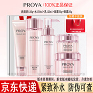珀萊雅水乳套裝緊致補(bǔ)水護(hù)膚品化妝品全套禮盒304050歲女人玵官網(wǎng)旗艦款 五件套（水乳洗面奶+面霜+眼霜）