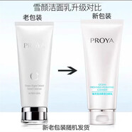 珀萊雅珀萊雅靚白肌密超名模BB霜遮瑕調整膚色細致毛孔裸妝水乳潔面套裝 潔面乳100mL