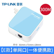 普聯(lián)（TP-LINK） 全新300M迷你型無線路由器WR800N 有線轉(zhuǎn)wifi小型便攜式 信號放大器中繼器模擬AP家用 有線路由器 300M單口【直插一體款】