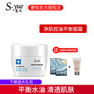 奢悅凈肌控油平衡套盒護(hù)膚品套裝平衡水油清潔毛孔精華液爽膚水正品 平衡霜