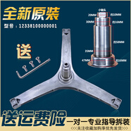 小天鵝滾筒洗衣機配件三腳架TD80-1411DG1422WIDG三角架軸承水封 購買單獨三腳架 送扳手螺絲