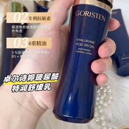 卓爾詩(shī)婷裂裥菌素玻尿酸浸透補保濕舒緩肌膚滋潤水乳面霜精華套裝男女 升級版玻尿酸乳液100g