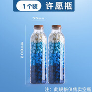 離草星星折紙條許愿瓶手工彩紙疊小星星專(zhuān)用紙送星星瓶心愿瓶幸運星許愿星折紙條漂流瓶 【許愿瓶】一個(gè)裝（單個(gè)可裝300枚）