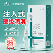 川井 人體潤滑液夫妻同房潤滑劑潤滑油私處房事用中老年潤膚油私處