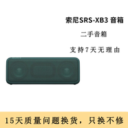 索尼（SONY）SRS-XB13  SRS-X系列 藍(lán)牙音箱 迷你便攜戶外 重低音 二手音響 SRS-XB3 軍綠色 95成新