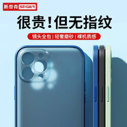 斯泰克（stiger）適用蘋果12promax手機(jī)殼 iPhone12 Pro Max保護(hù)套全包磨砂透明背板防指紋保護(hù)套潮男女 淺綠