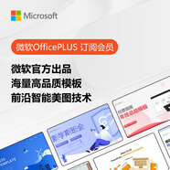 【正版】微軟/Microsoft office365 個(gè)人版/家庭版續訂或新訂閱密鑰 終身版office2016/2019/2021家庭學(xué)生版 辦公軟件安裝激活碼 支持mac Office PLUS 
