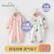 歡喜小熊新生兒連體衣2件裝男寶寶秋季純棉哈衣春秋爬爬服嬰兒衣服