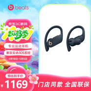 beats powerBeats pro 真無(wú)線藍(lán)牙耳機(jī) 掛耳式運(yùn)動(dòng)耳機(jī) 防水防汗 音樂(lè)魔音耳機(jī) 海軍藍(lán)