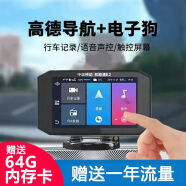和路通4G行車記錄儀導航云電子狗帶測速gps定位一體機中控臺式免安裝 中控臺款 送64G卡 （送1年流量）