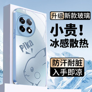 鉆致一加ace2手機(jī)殼1+ace2pro玻璃簡約新款一加ace2v保護(hù)套超薄散熱全包直邊防摔硬殼高級創(chuàng)意男女款 一加 ace 2【遠(yuǎn)峰藍(lán)】 冰感玻璃殼