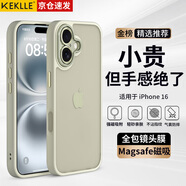 KEKLLE【膚感磨砂】適用iPhone16手機殼 蘋果16保護套 半透磨砂防摔抗指紋鏡頭全包軟邊保護套 鈦灰色