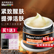 曼秀雷敦（Mentholatum） 男士面霜能量醒肤露补水保湿提亮肤色素颜霜秋冬季防干裂擦脸油 Q10弹力活肤面霜