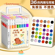 學(xué)得樂丙烯馬克筆防水48色小學(xué)生美術(shù)專用兒童彩色筆不透色可疊色幼兒園36色水性彩筆手工DIY服飾畫筆 【36色】免按壓-不透色