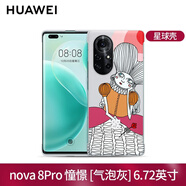 華為原裝nova8手機殼液態(tài)硅膠保護套冷淡抗摔高檔PU輕薄簡約時尚官方軟套全包 Nova8 Pro彩殼（氣泡灰）6.72英寸