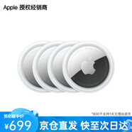 Apple/蘋果 AirTag 防丟追蹤器 定位器 AirTag (4 個(gè)裝)