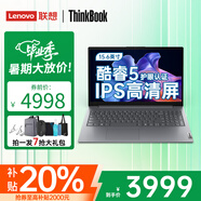 ThinkPad補(bǔ)貼20% 聯(lián)想thinkbook16+ 筆記本電腦 16寸 酷睿版 大學(xué)生 超薄 高性能 手提 商務(wù)辦公 輕薄本 Core5-210H 16G 512G丨V 定制升級(jí)丨32GB內(nèi)存丨