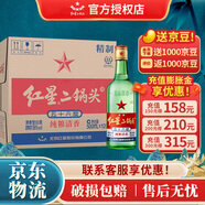 紅星  北京紅星二鍋頭 56度500毫升綠瓶大二清香型純糧白酒整箱裝酒水 56%vol 500mL 12瓶