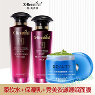 秀美資源官i方優(yōu)能美肌姿源化妝品女洗面奶補(bǔ)水保濕乳液眼霜組合套盒裝 柔軟水+保濕乳+睡眠面膜 .