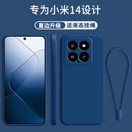 京焰 小米14手機殼米十四新款5G液態(tài)硅膠xiaomi14鏡頭全包圍軟殼超薄防摔簡約男女款保護套 小米14【寶石藍】單殼+掛繩