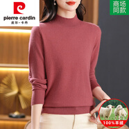 皮爾卡丹半高領(lǐng)羊絨衫女2024秋冬季新款100%羊絨毛衣內(nèi)搭打底衫 [暈紅]柔和、襯膚 L[適合體重110-125斤]