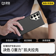 決色【官 方 正 品】適用于三星S26Ultra手機殼芳綸纖維凱夫拉保護套超薄磁吸S26+保護殼S25Ultra 600D【強勁磁吸】【順滑親膚】 S 24Ultra