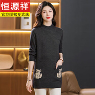 恒源祥中長款羊毛衫女秋冬季加厚毛衣洋氣遮屁股上衣口袋內(nèi)搭針織打底衫 黑灰色 M